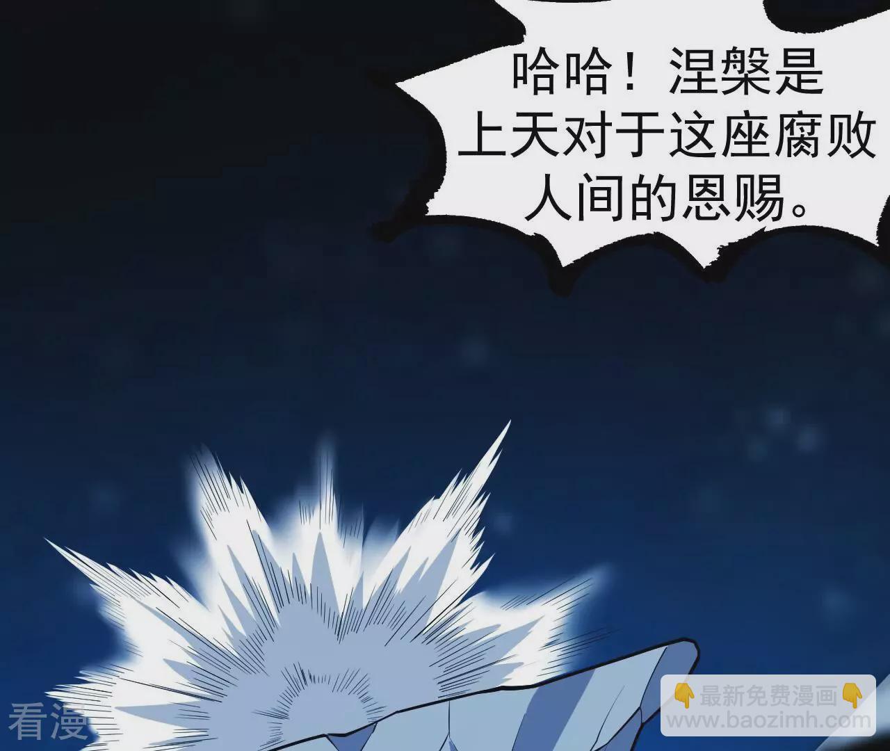 地表最強交易師 - 第73話 商人(1/3) - 3