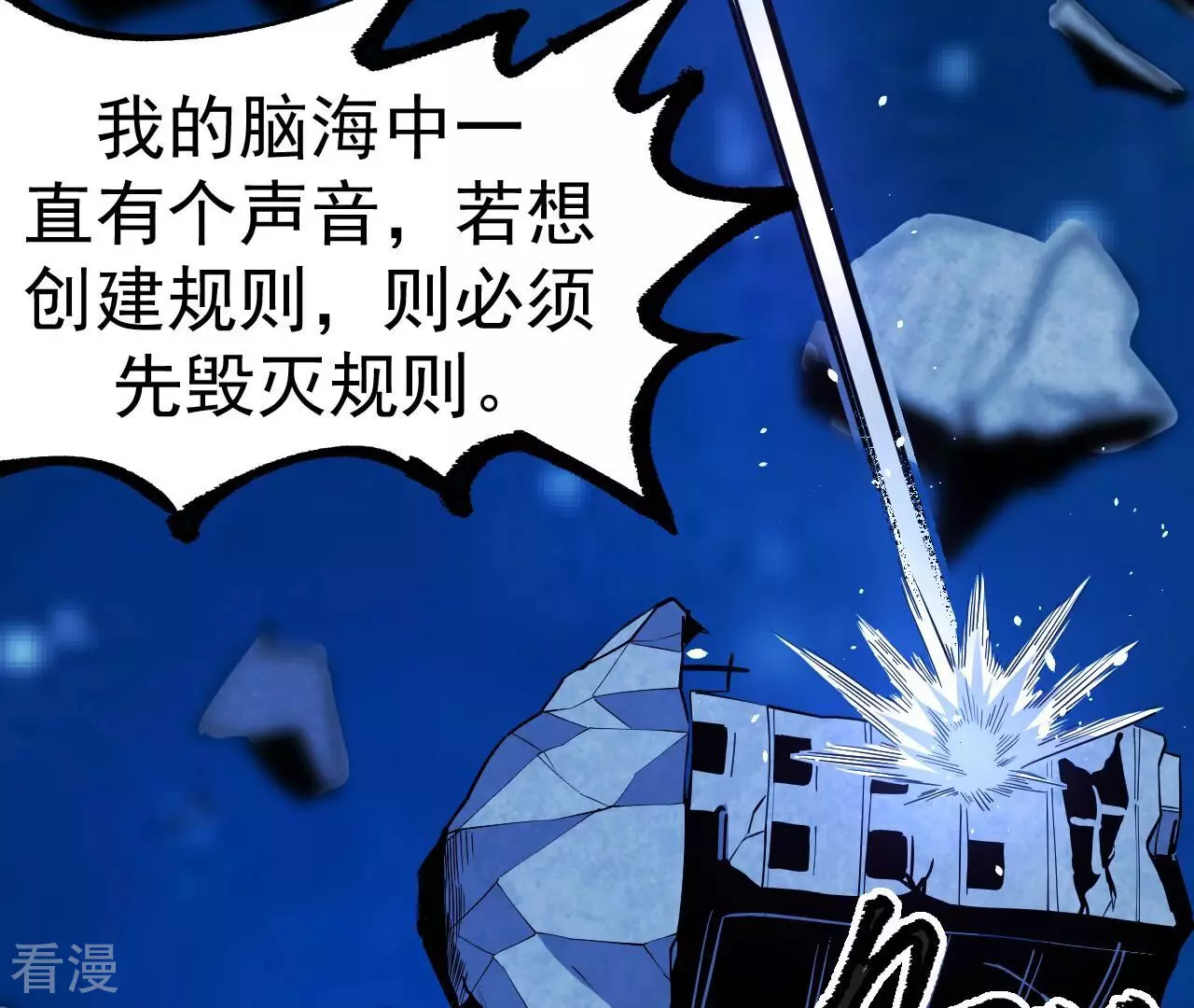 地表最強交易師 - 第73話 商人(1/3) - 5