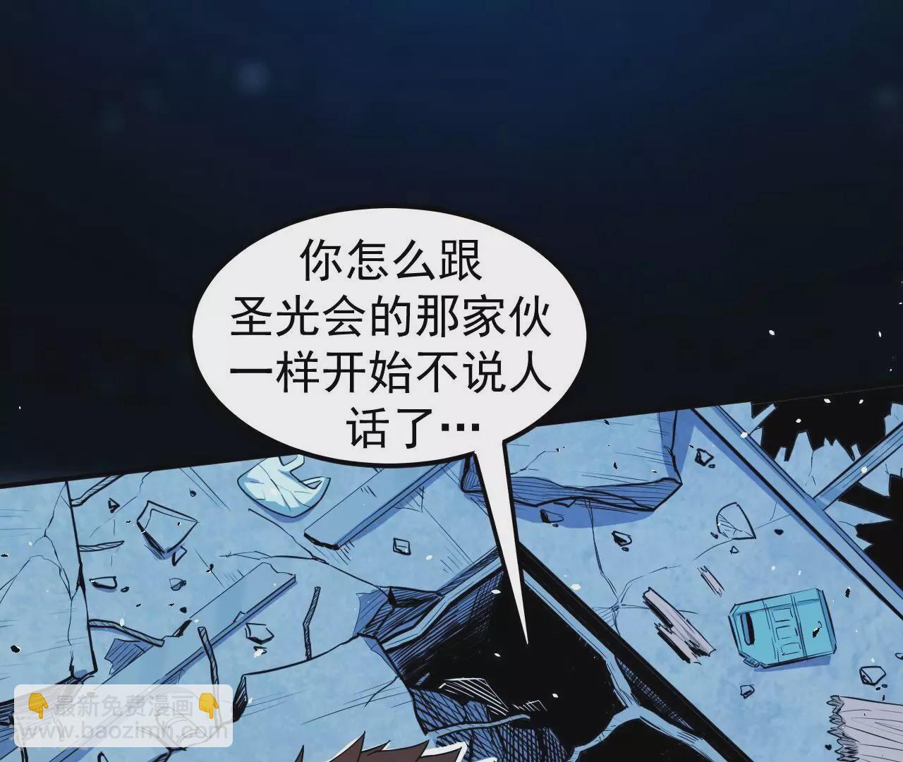 地表最強交易師 - 第73話 商人(1/3) - 8