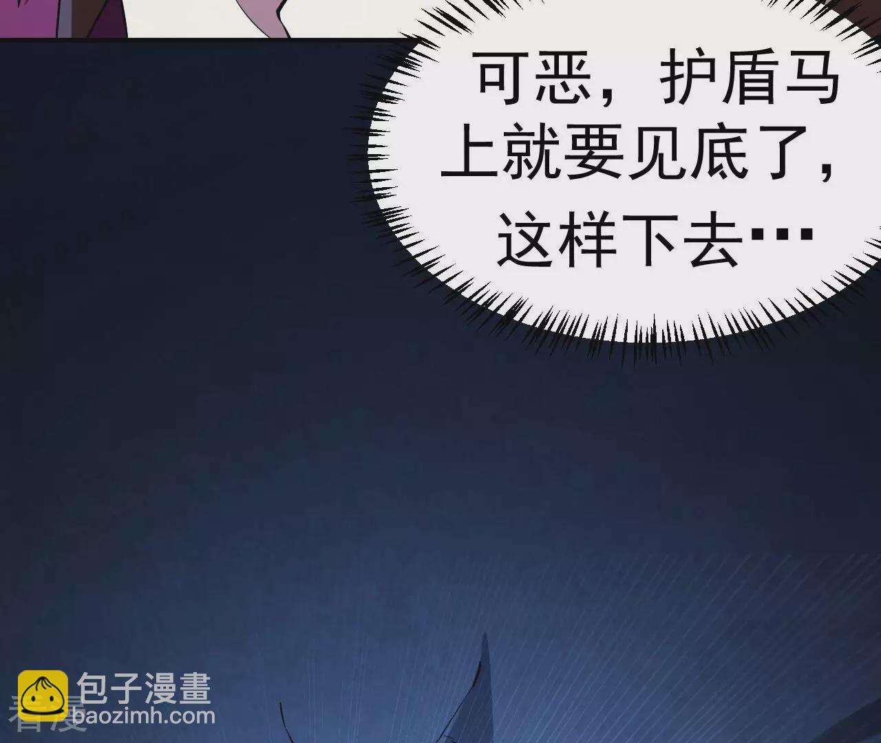 地表最強交易師 - 第73話 商人(1/3) - 4