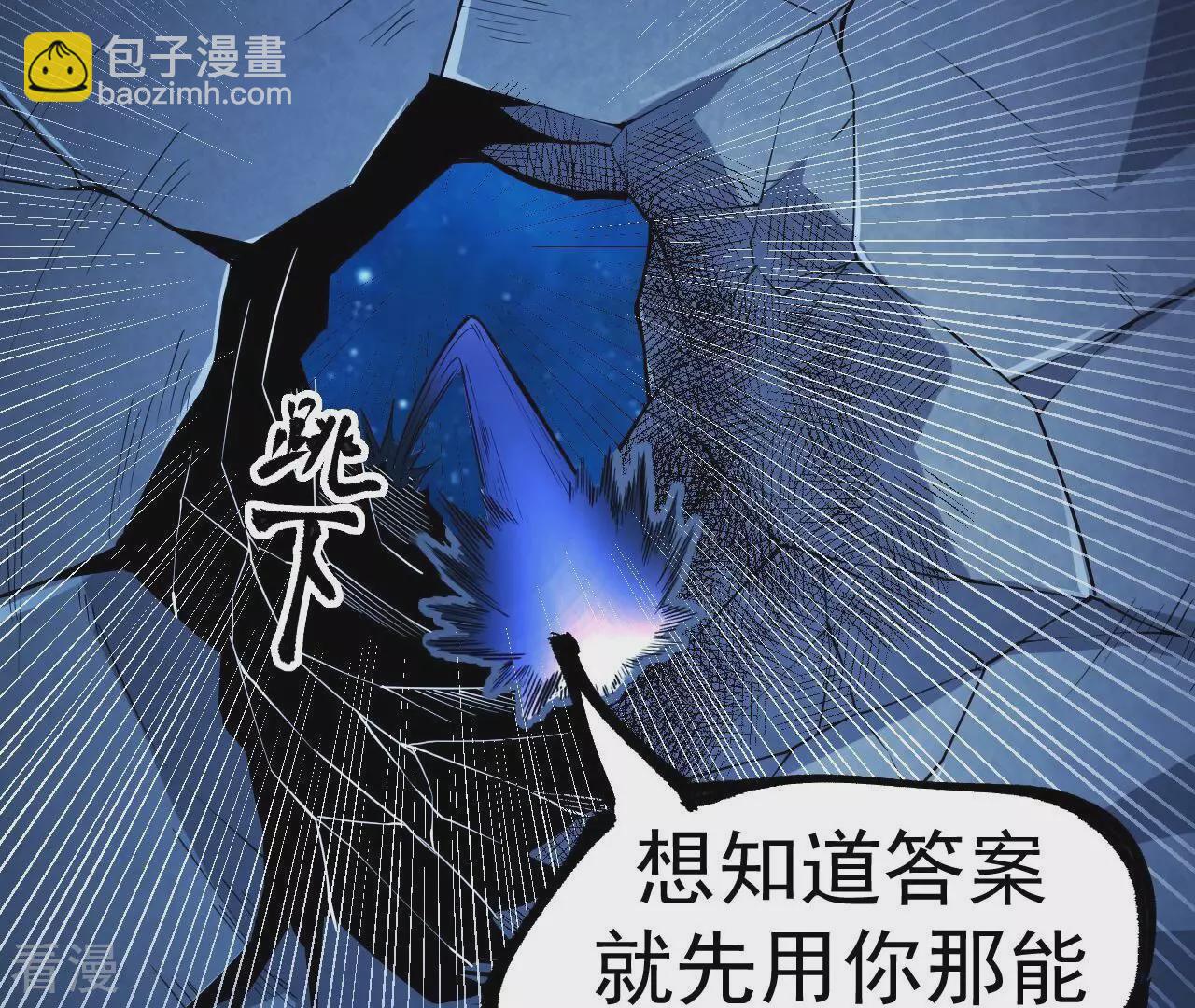 地表最強交易師 - 第73話 商人(1/3) - 6