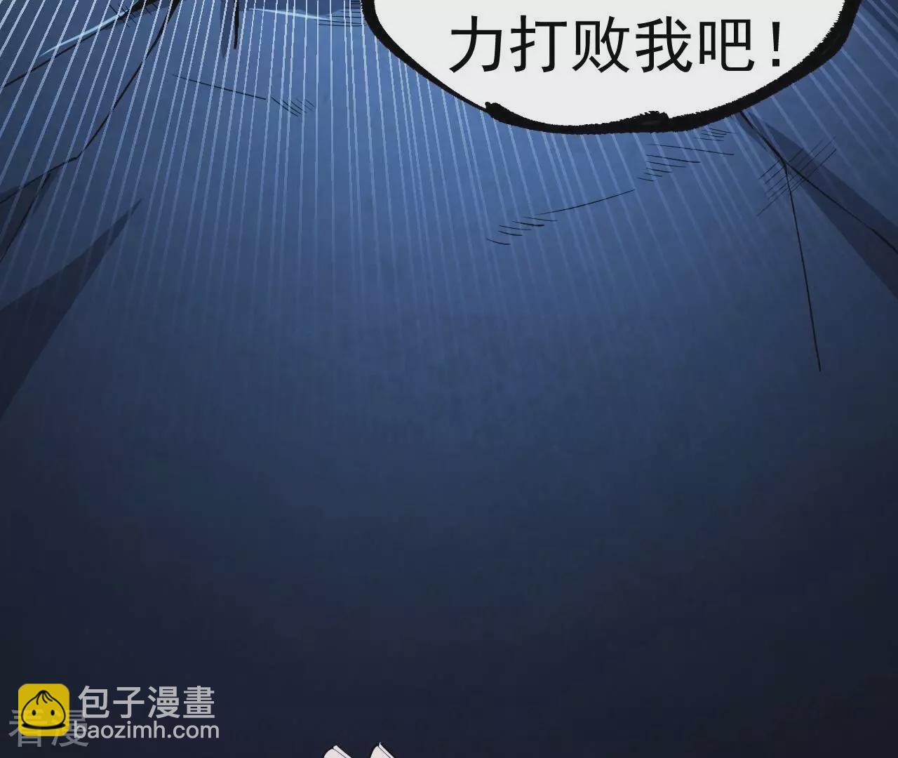 地表最強交易師 - 第73話 商人(1/3) - 7