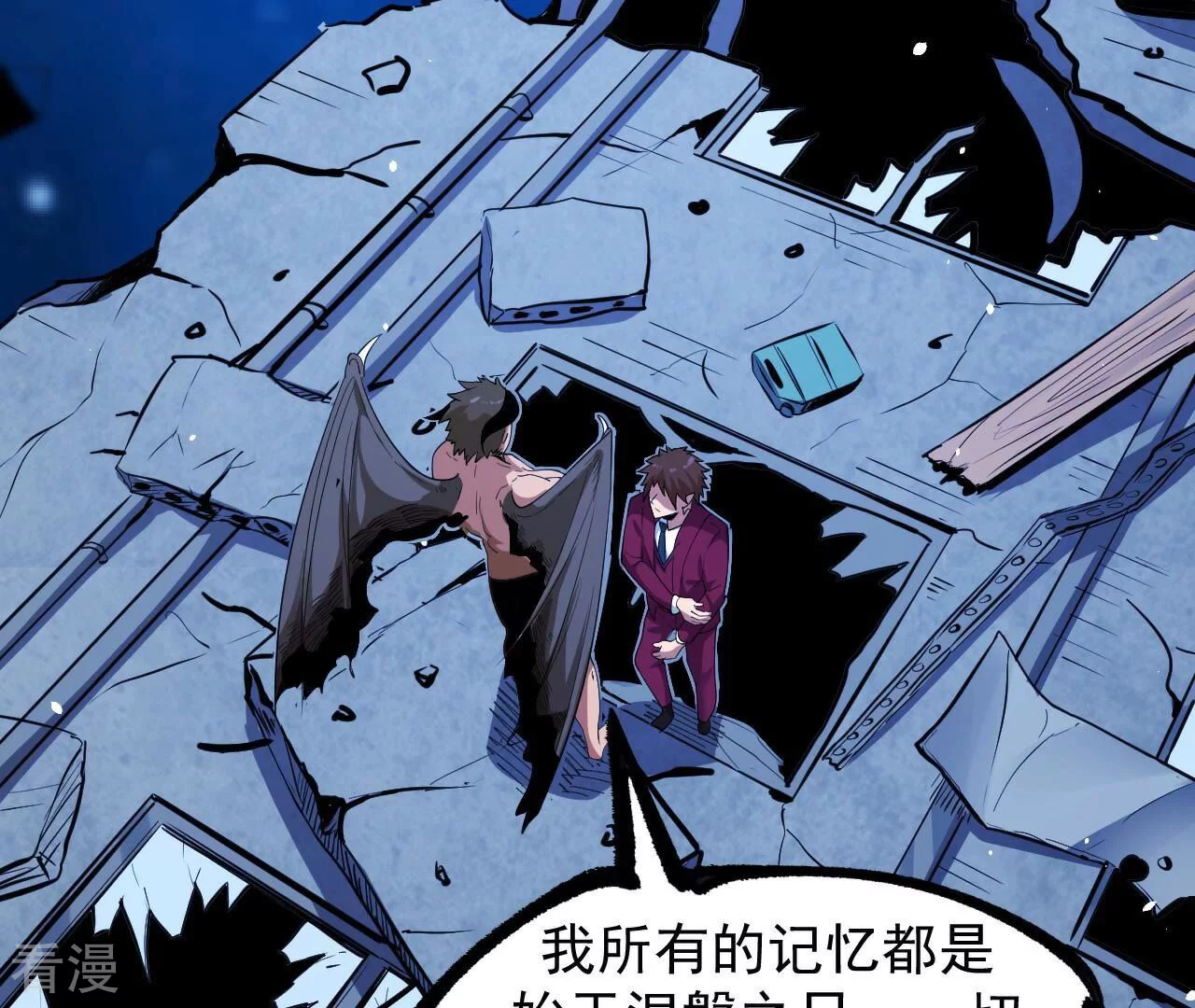 地表最強交易師 - 第73話 商人(2/3) - 2