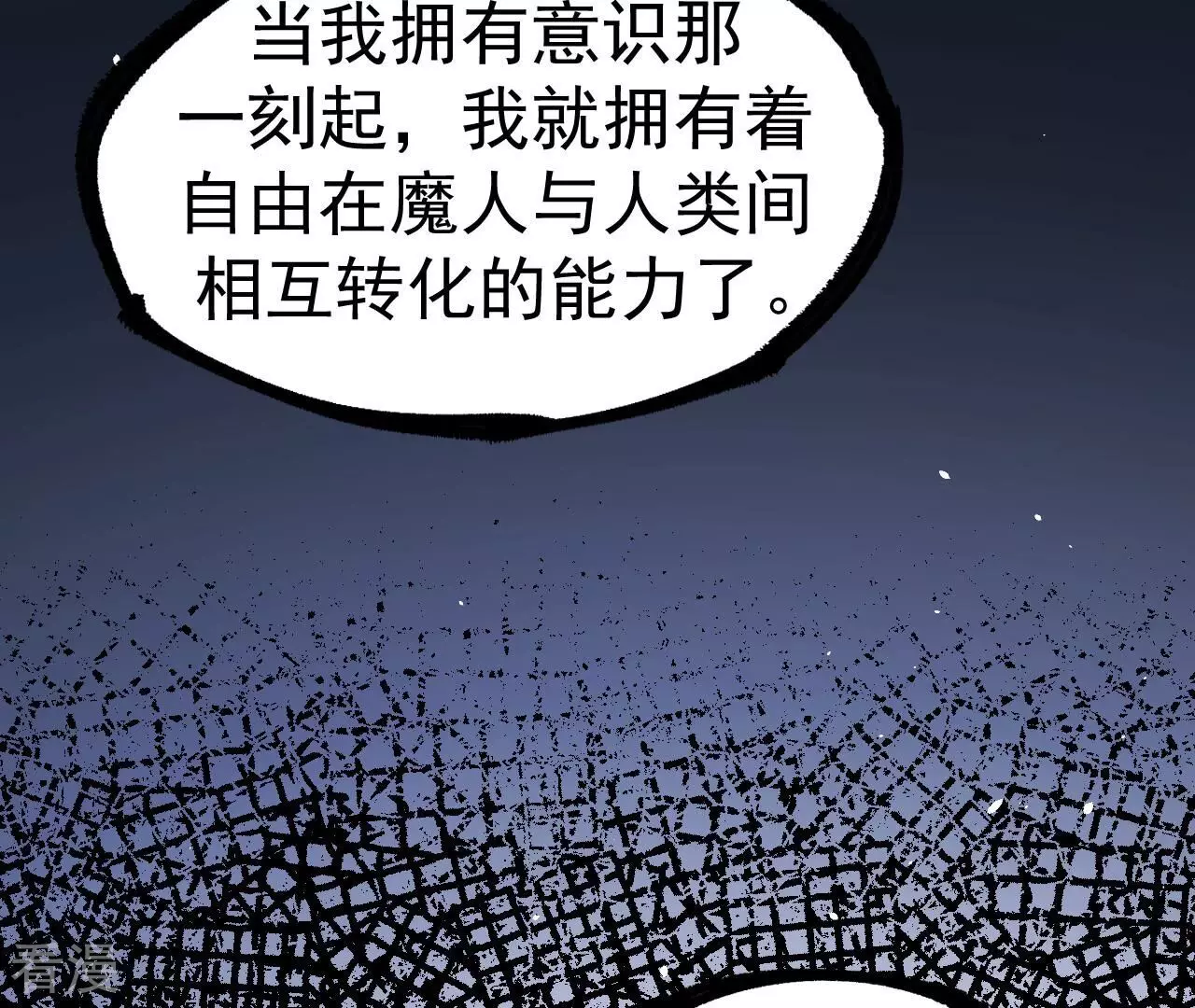 地表最強交易師 - 第73話 商人(2/3) - 5