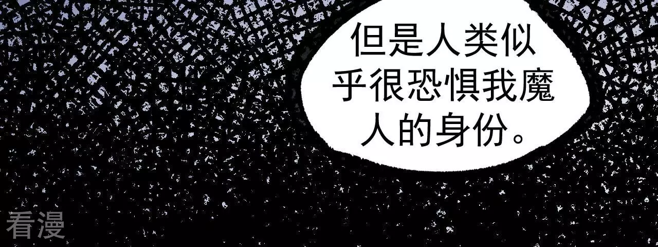 地表最強交易師 - 第73話 商人(2/3) - 6