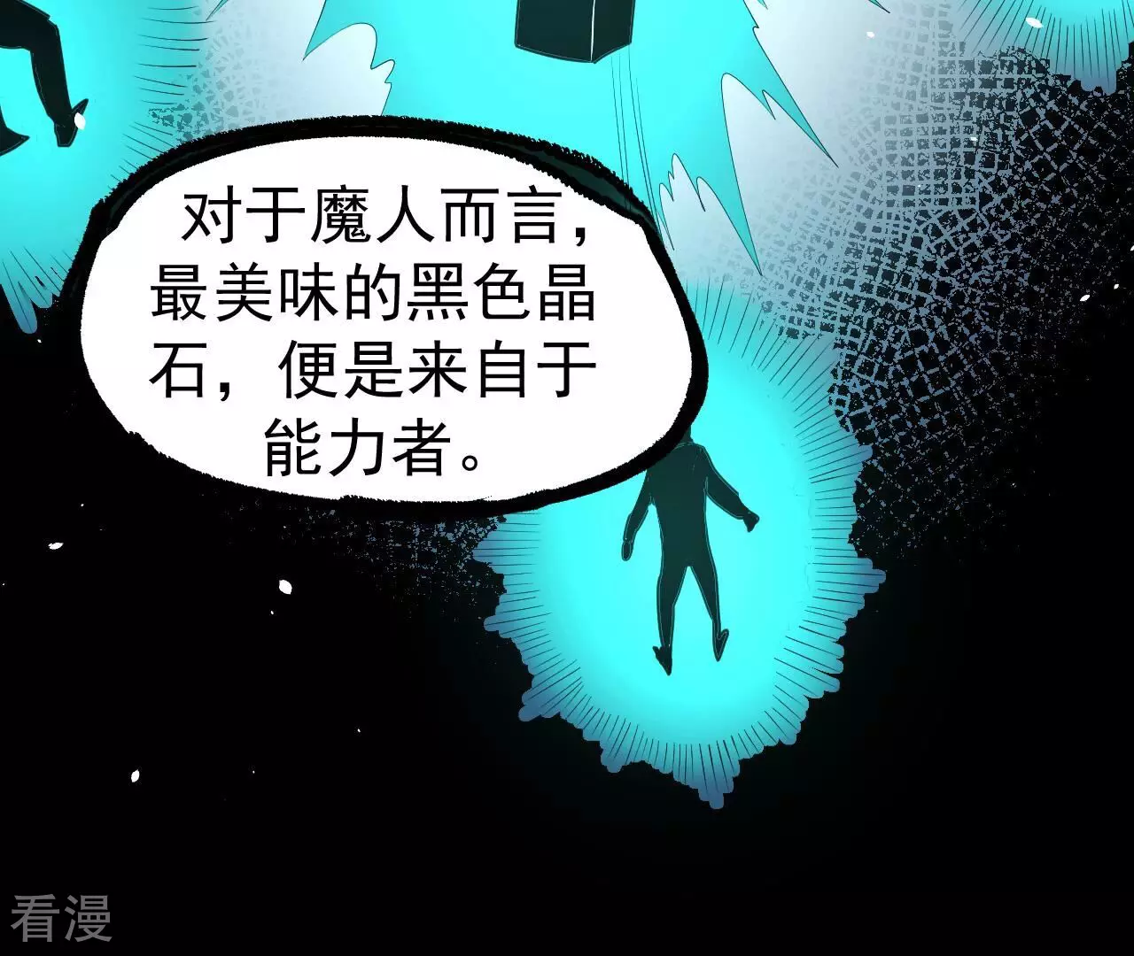 地表最強交易師 - 第73話 商人(2/3) - 3