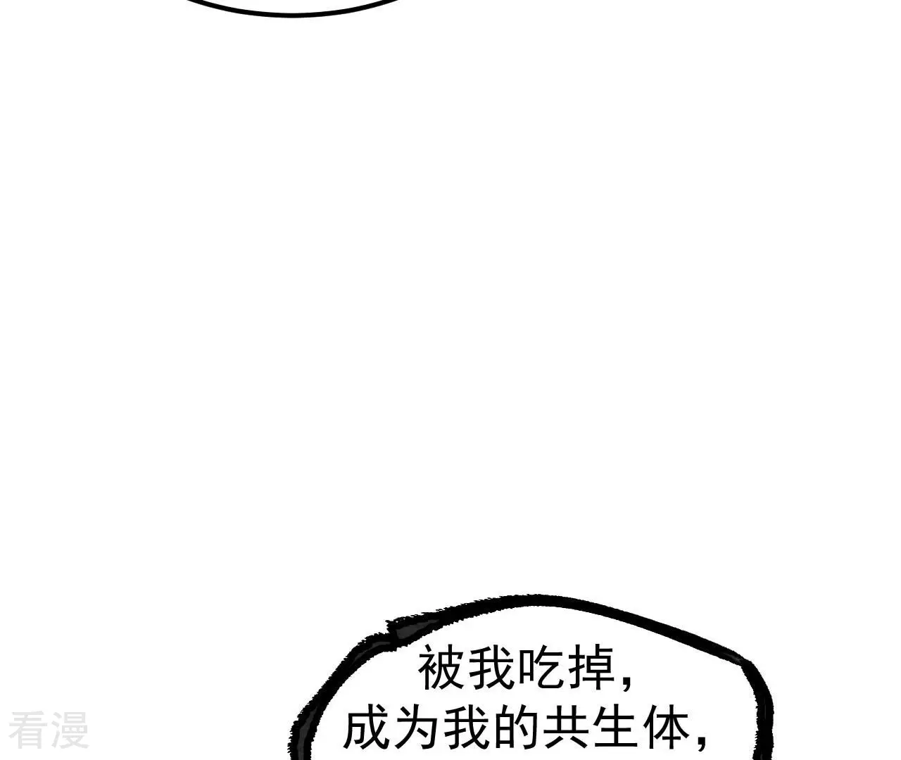 地表最強交易師 - 第73話 商人(2/3) - 3