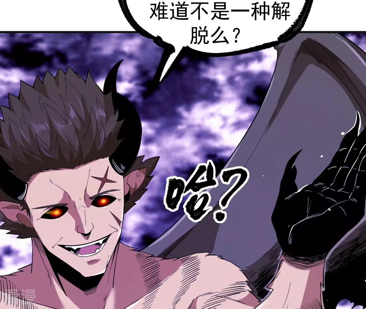 地表最強交易師 - 第73話 商人(2/3) - 4