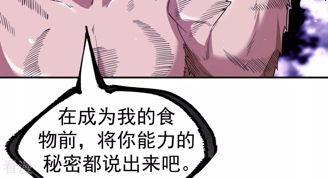 地表最強交易師 - 第73話 商人(2/3) - 5