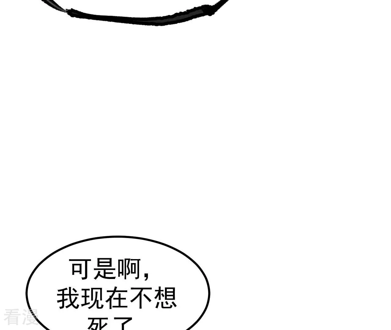 地表最強交易師 - 第73話 商人(2/3) - 6