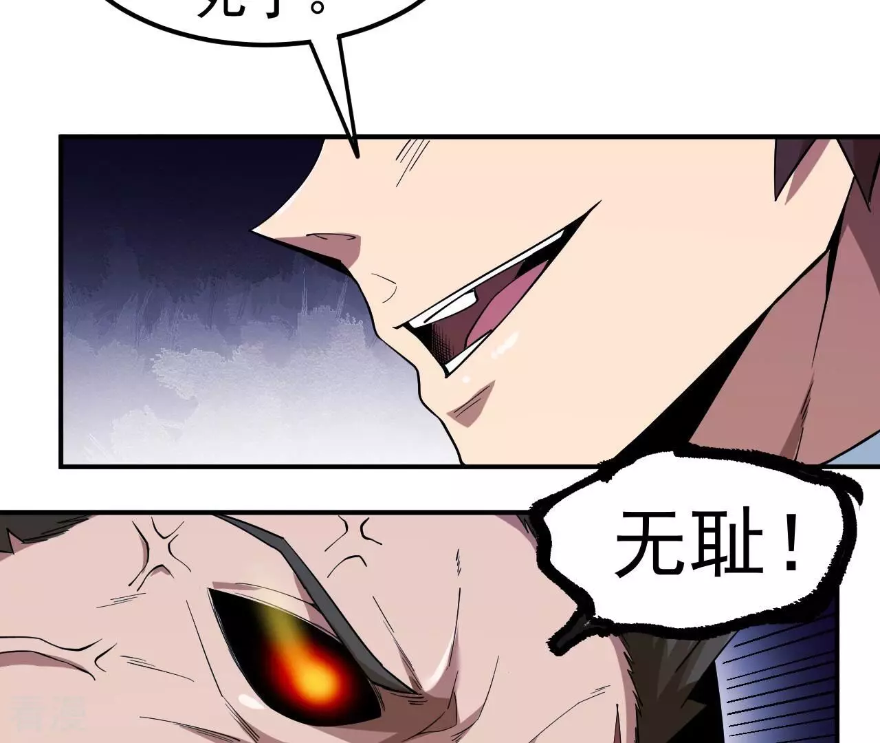 地表最強交易師 - 第73話 商人(2/3) - 7