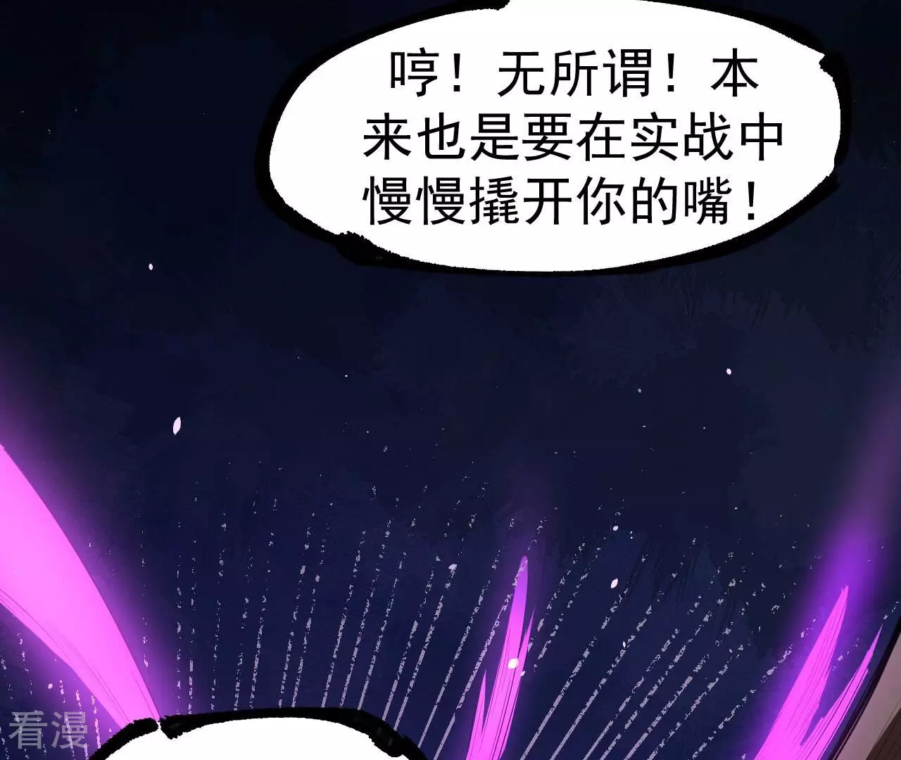 地表最強交易師 - 第73話 商人(2/3) - 1