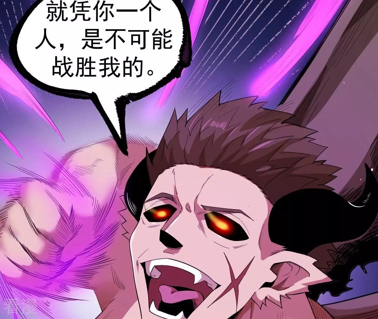 地表最強交易師 - 第73話 商人(2/3) - 2