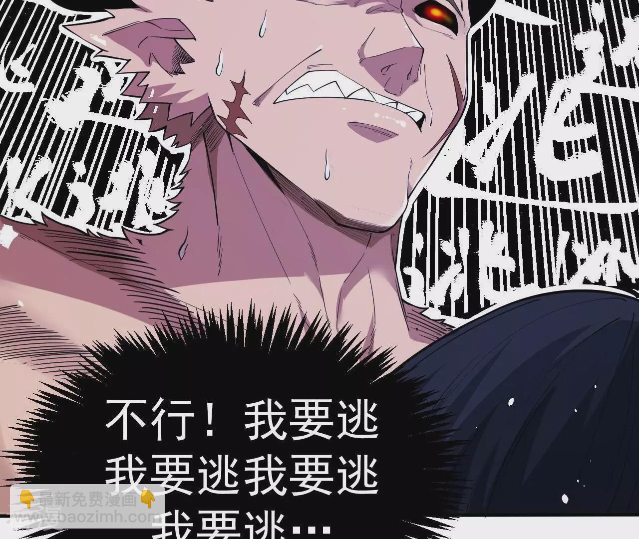 地表最強交易師 - 第75話 終焉與新生(1/2) - 2