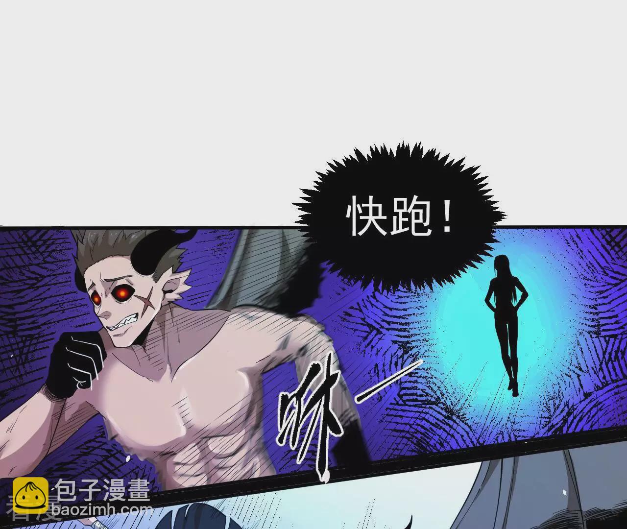 地表最強交易師 - 第75話 終焉與新生(1/2) - 4