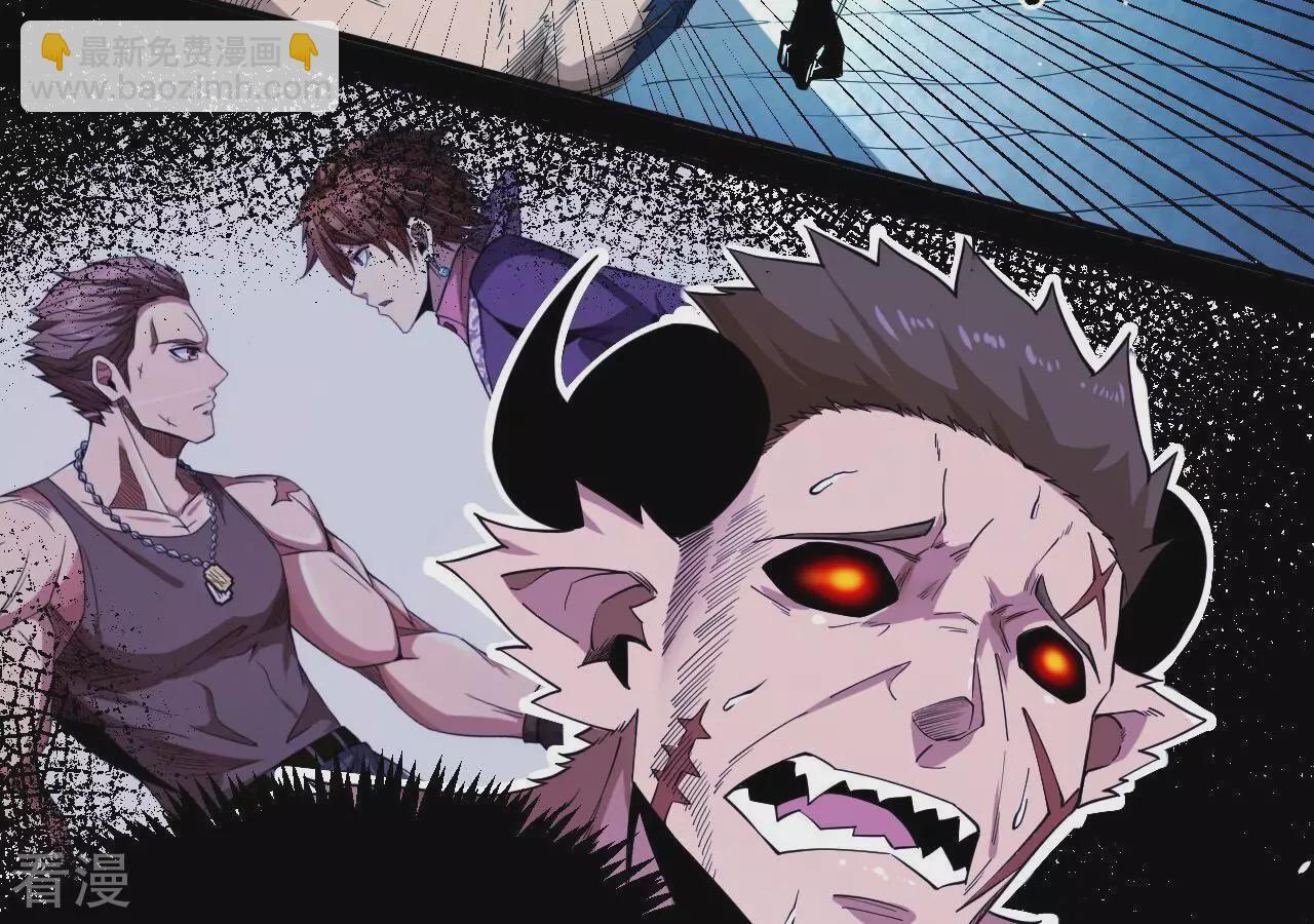 地表最強交易師 - 第75話 終焉與新生(1/2) - 7