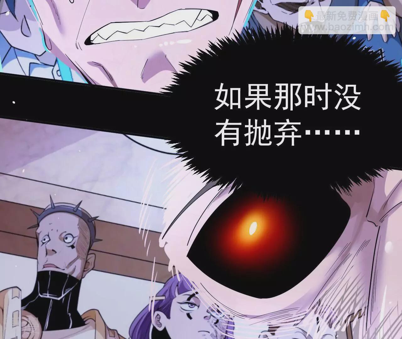 地表最強交易師 - 第75話 終焉與新生(1/2) - 1