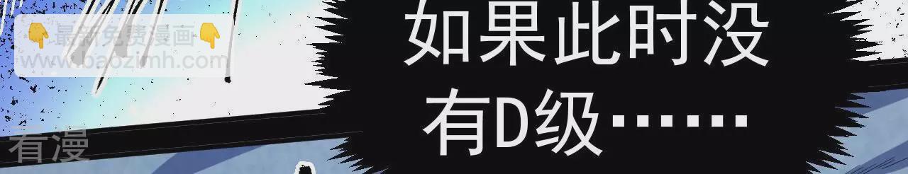 地表最強交易師 - 第75話 終焉與新生(1/2) - 5