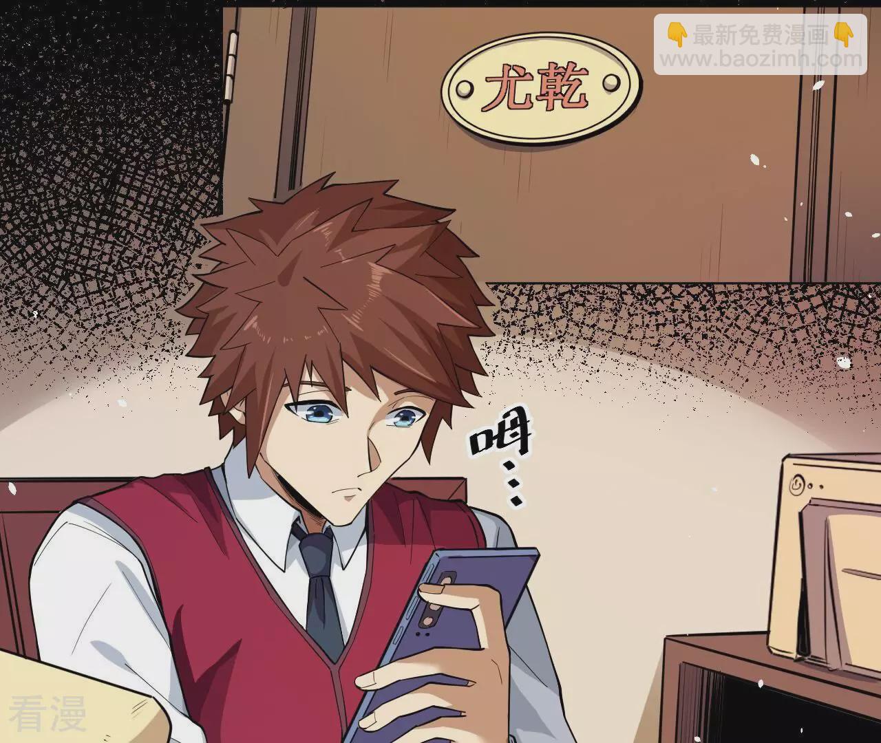 地表最強交易師 - 第75話 終焉與新生(1/2) - 3