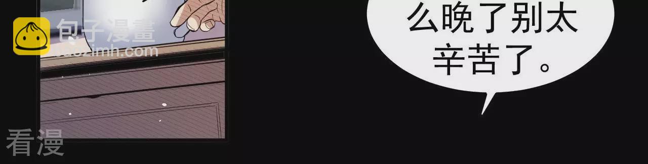 地表最強交易師 - 第75話 終焉與新生(1/2) - 5