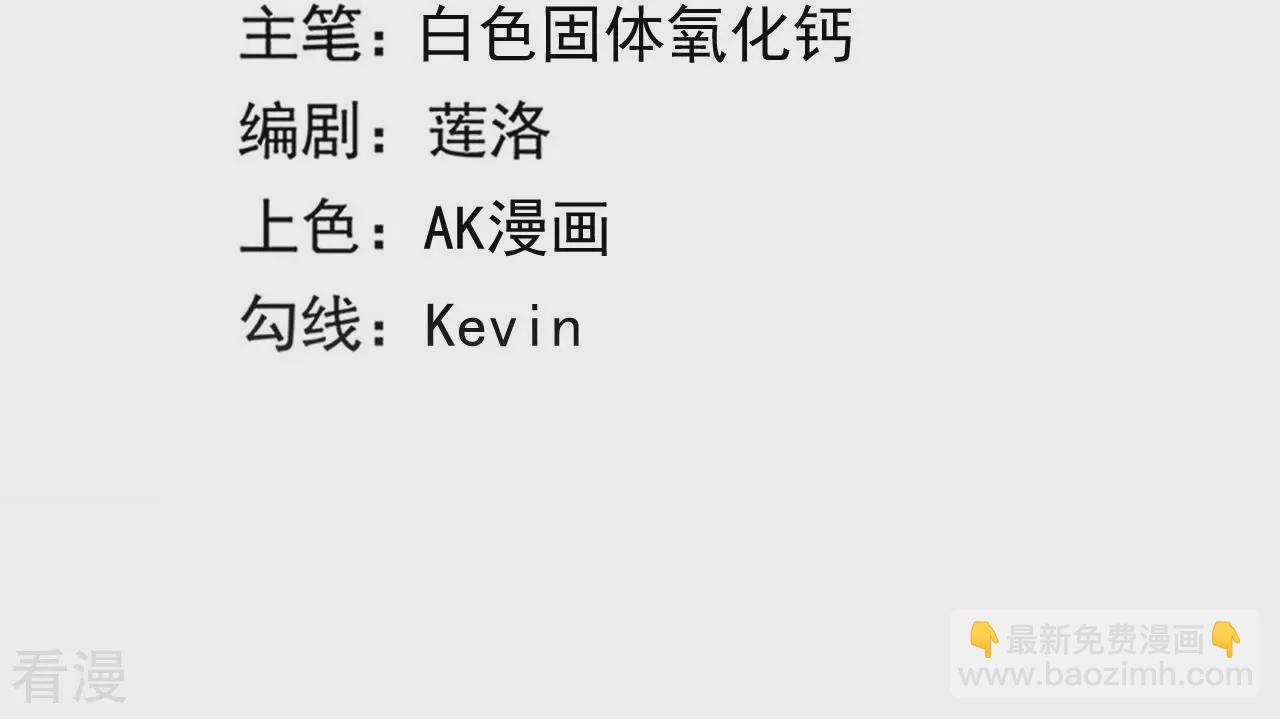 地表最強交易師 - 第75話 終焉與新生(1/2) - 3