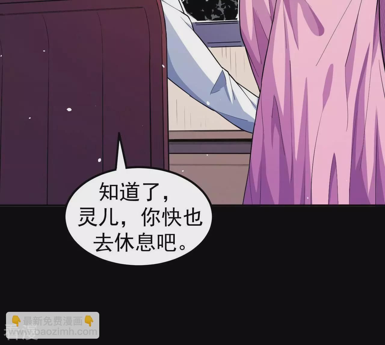 地表最強交易師 - 第75話 終焉與新生(1/2) - 7