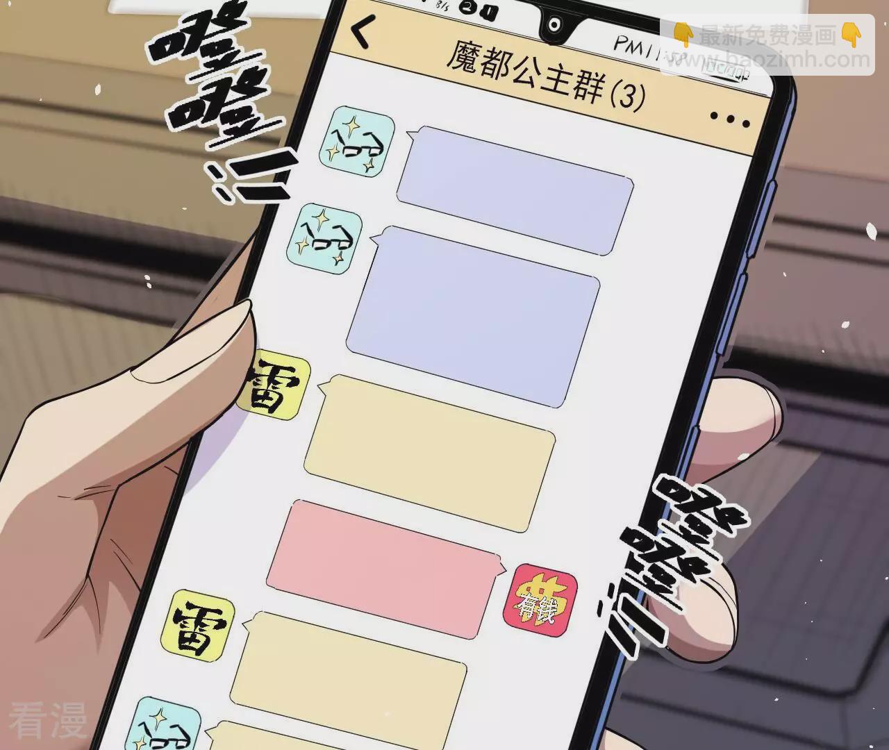 地表最強交易師 - 第75話 終焉與新生(1/2) - 1