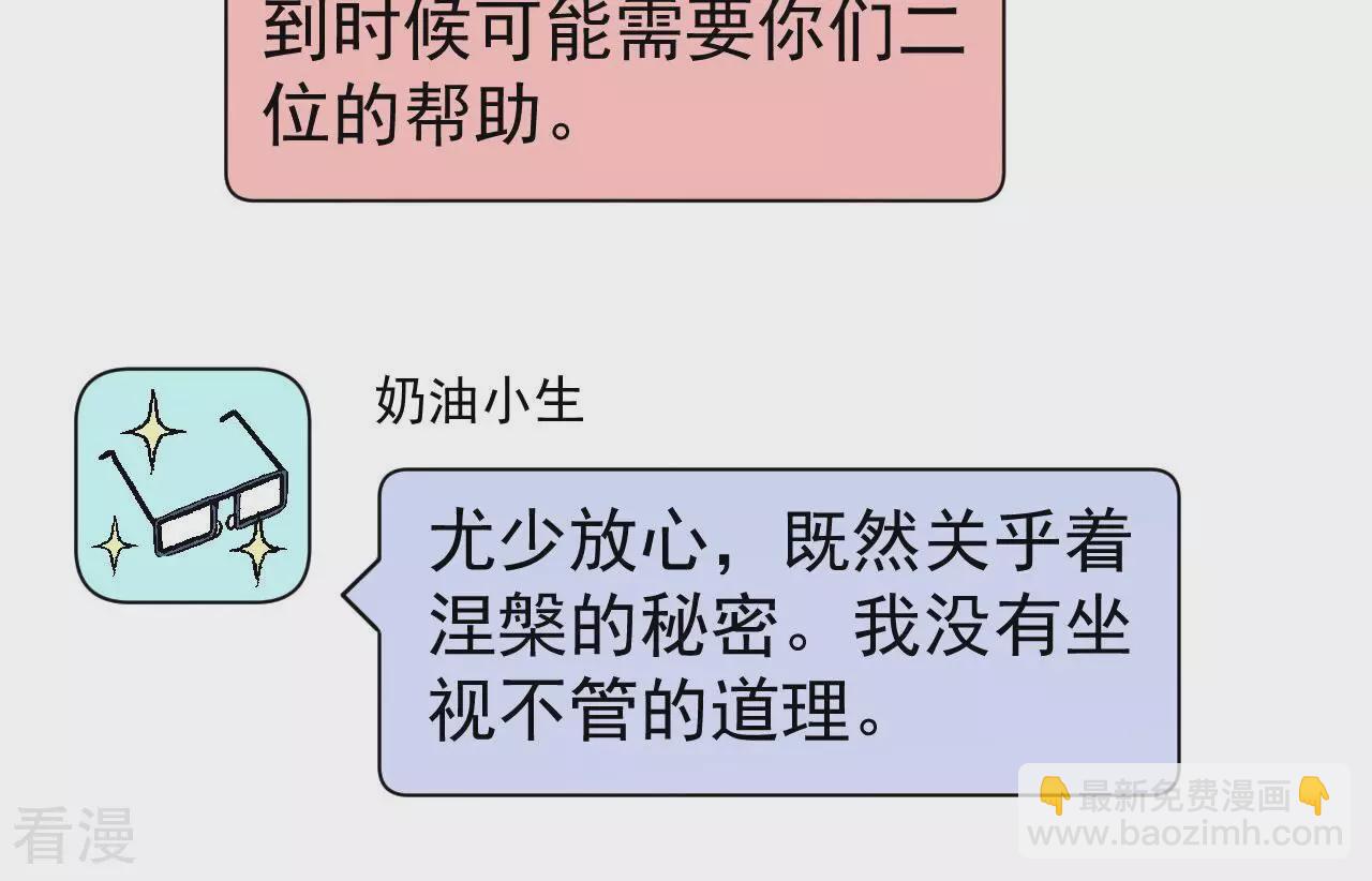 地表最強交易師 - 第75話 終焉與新生(1/2) - 6