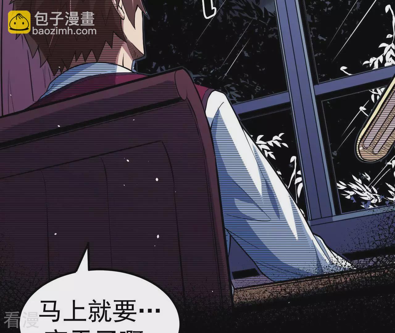 地表最強交易師 - 第75話 終焉與新生(1/2) - 2