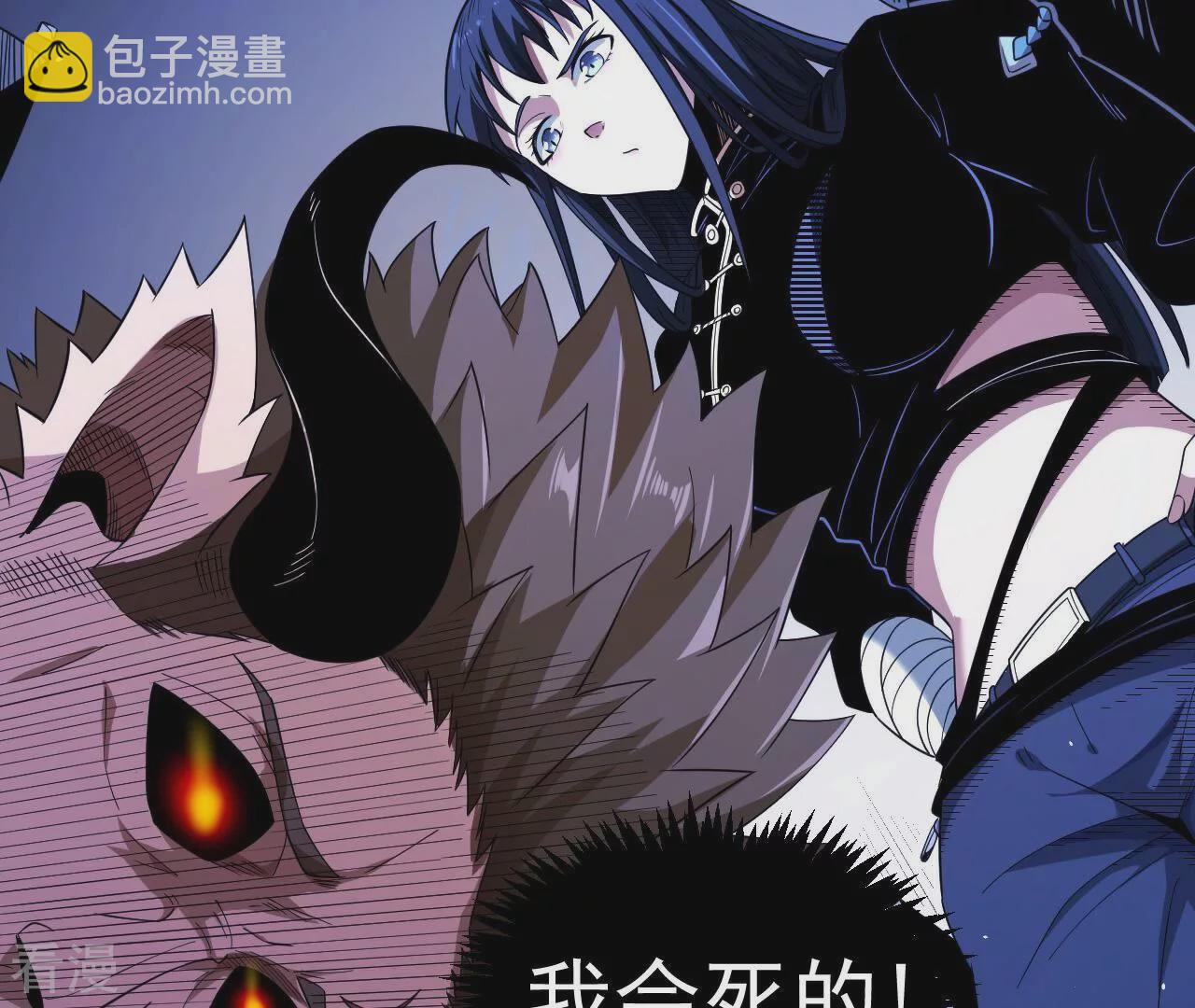 地表最強交易師 - 第75話 終焉與新生(1/2) - 5