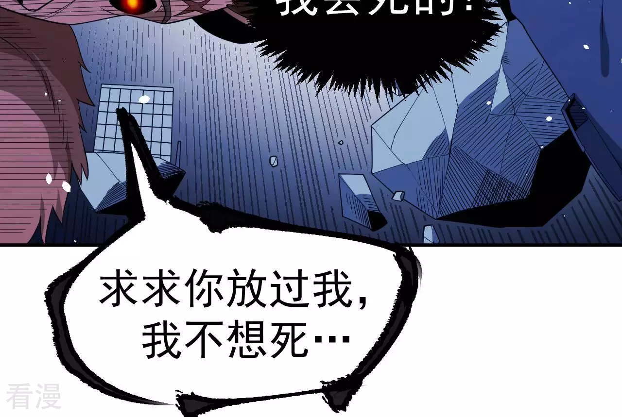 地表最強交易師 - 第75話 終焉與新生(1/2) - 6