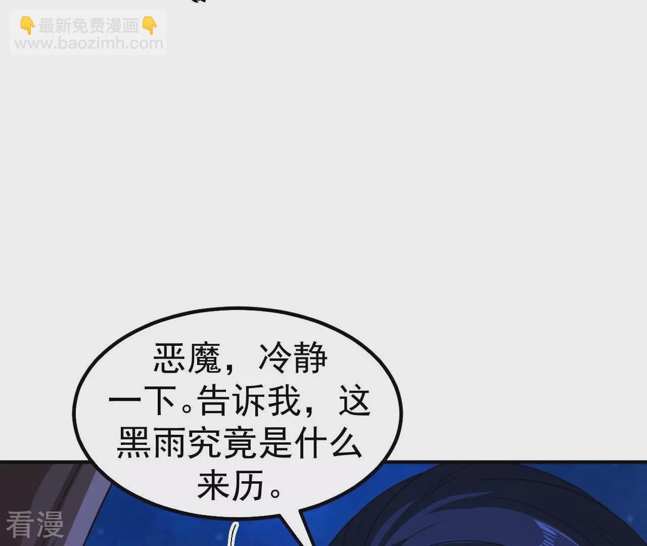 地表最強交易師 - 第75話 終焉與新生(1/2) - 7