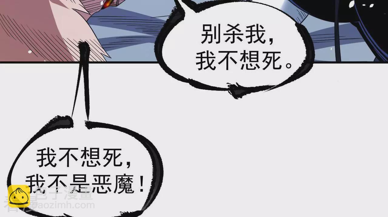 地表最強交易師 - 第75話 終焉與新生(1/2) - 1