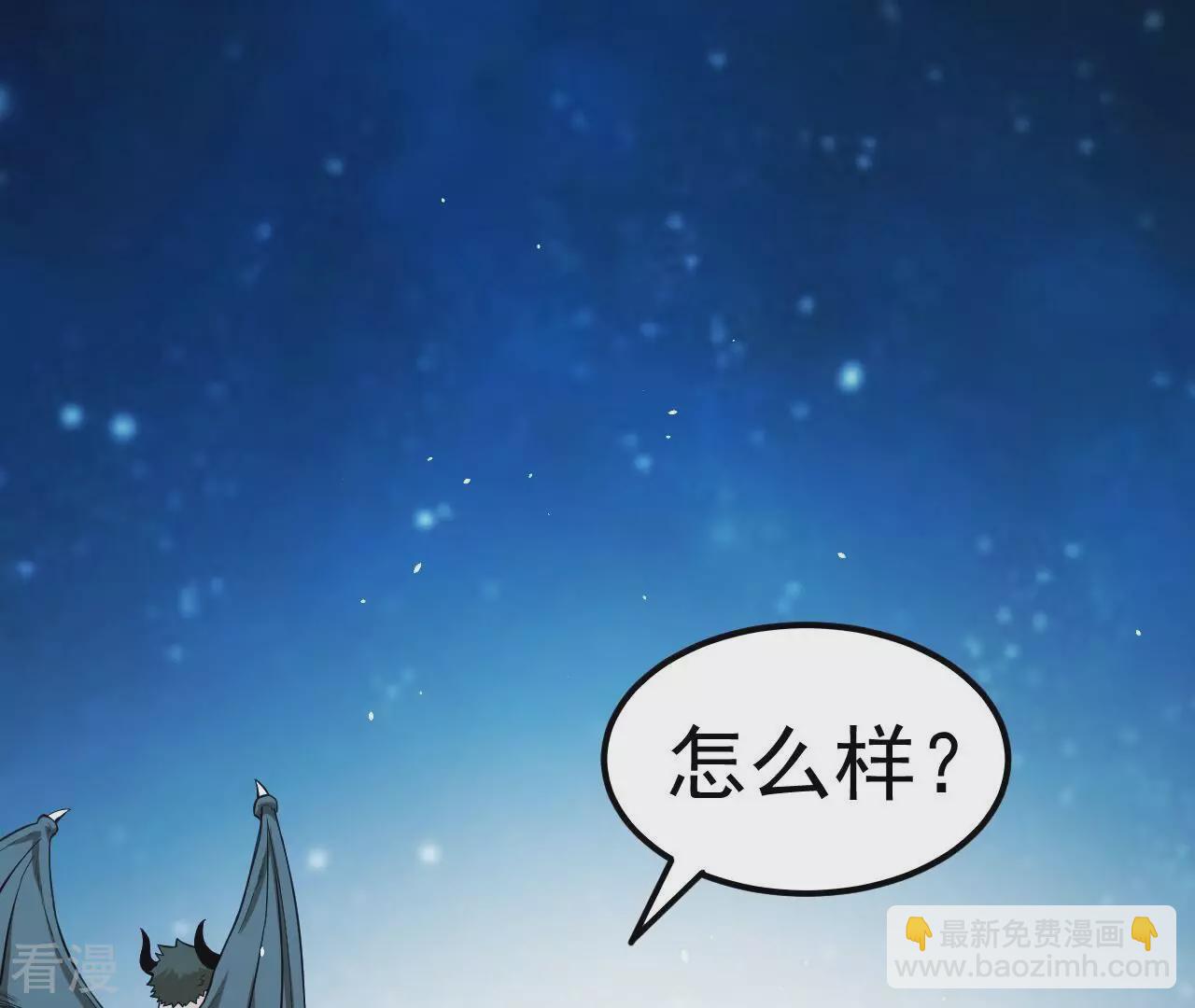 地表最強交易師 - 第75話 終焉與新生(1/2) - 5