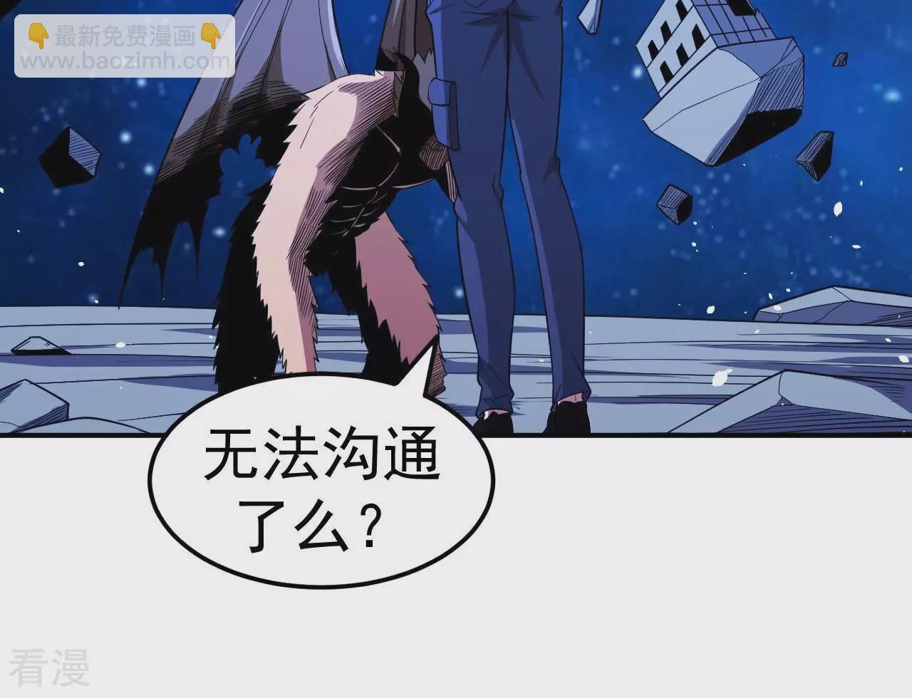 地表最強交易師 - 第75話 終焉與新生(2/2) - 5