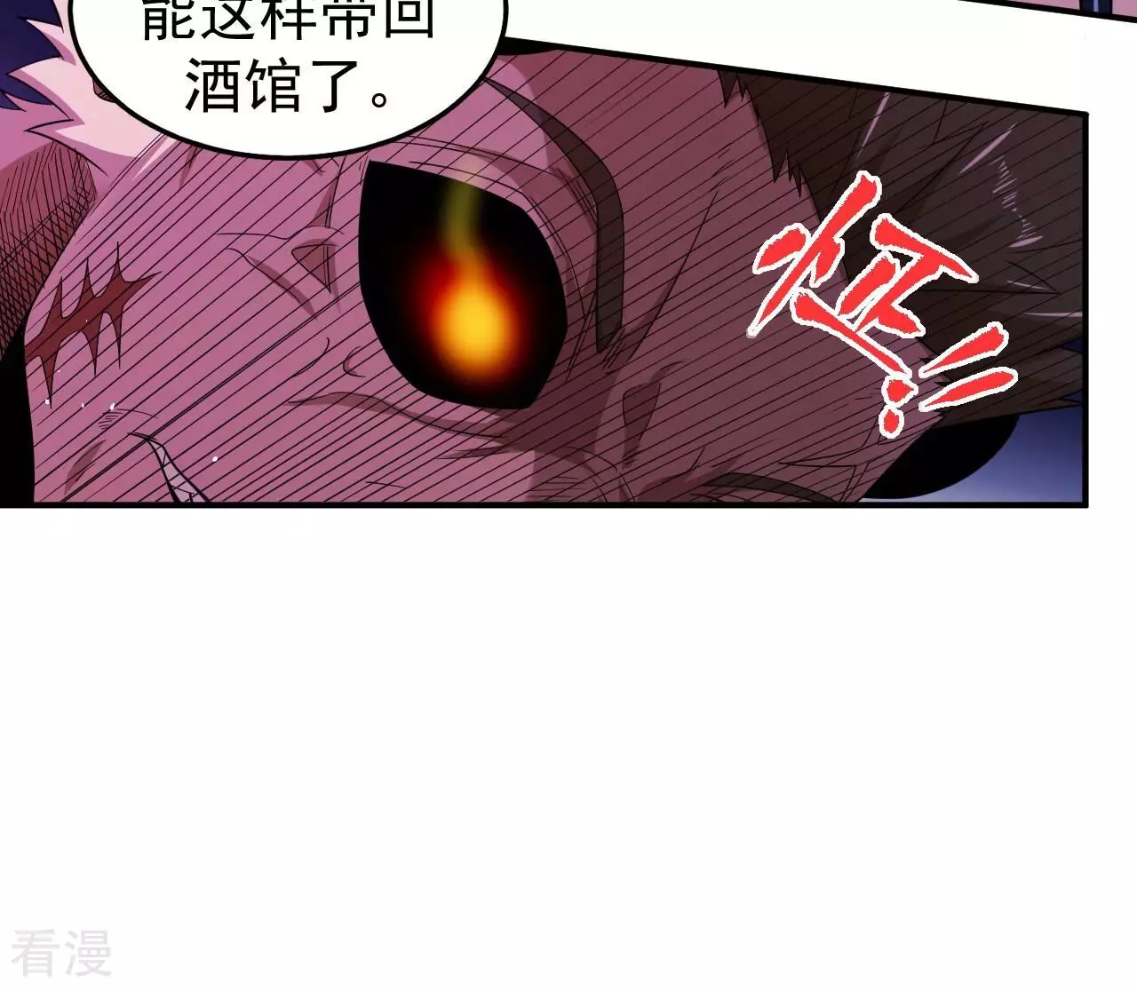 地表最強交易師 - 第75話 終焉與新生(2/2) - 1