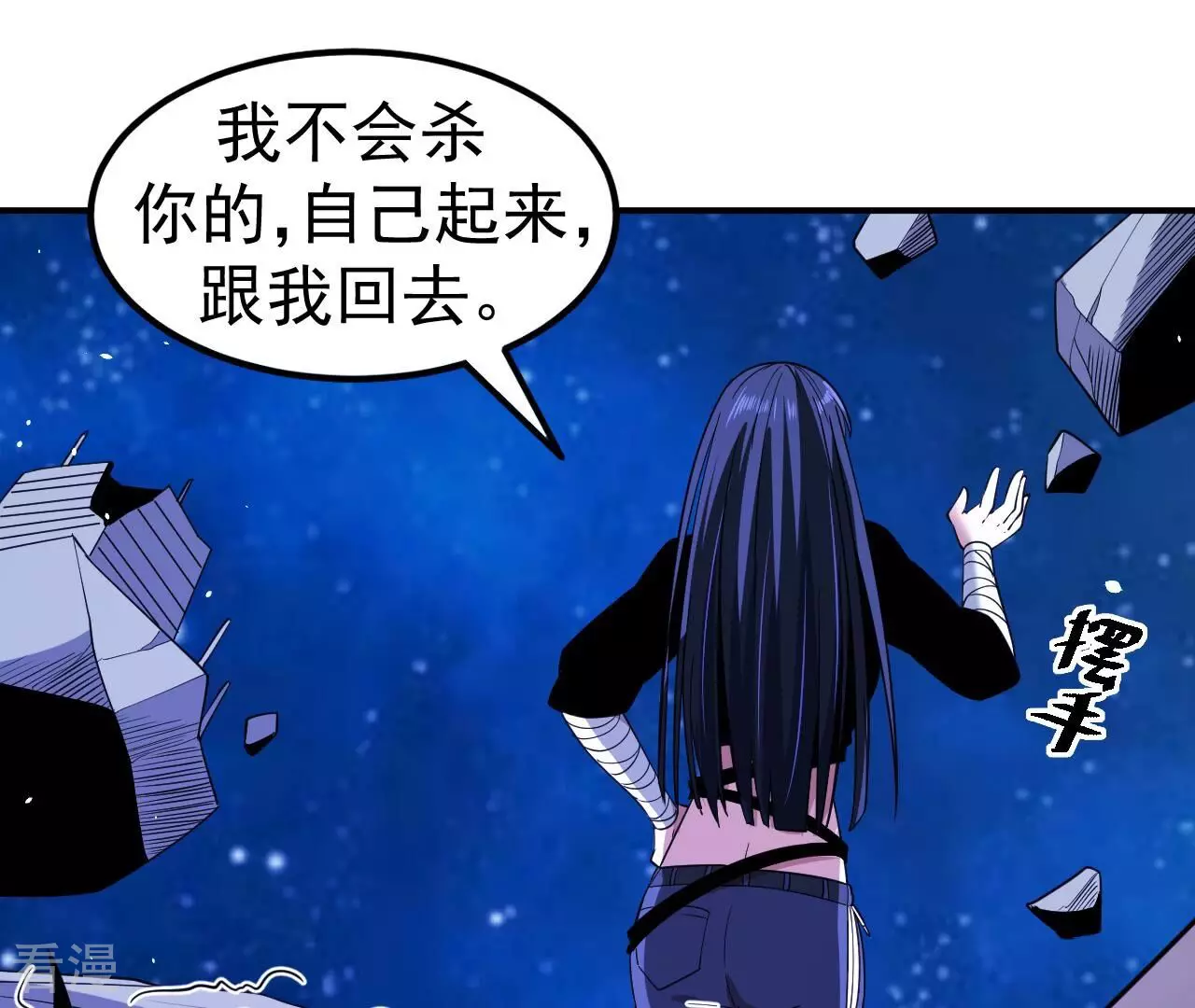 地表最強交易師 - 第75話 終焉與新生(2/2) - 2