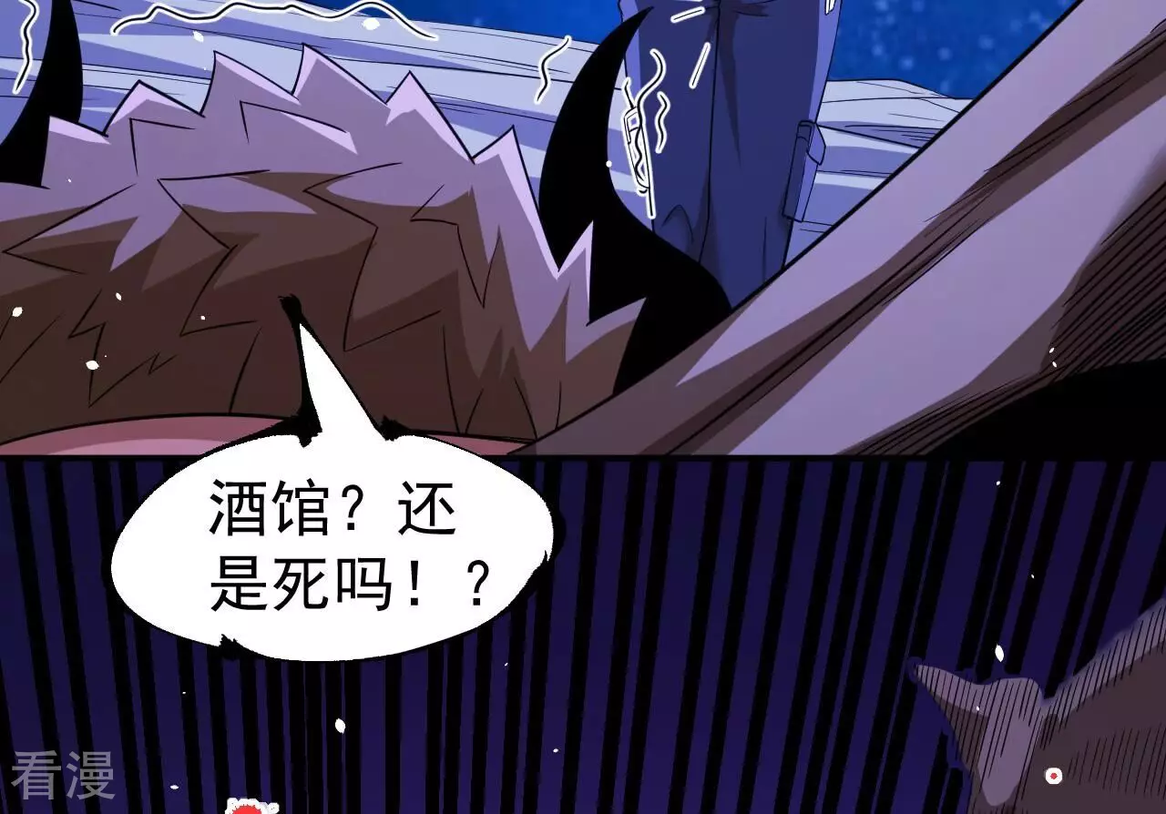 地表最強交易師 - 第75話 終焉與新生(2/2) - 3