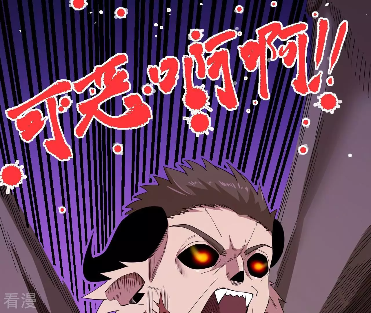 地表最強交易師 - 第75話 終焉與新生(2/2) - 4