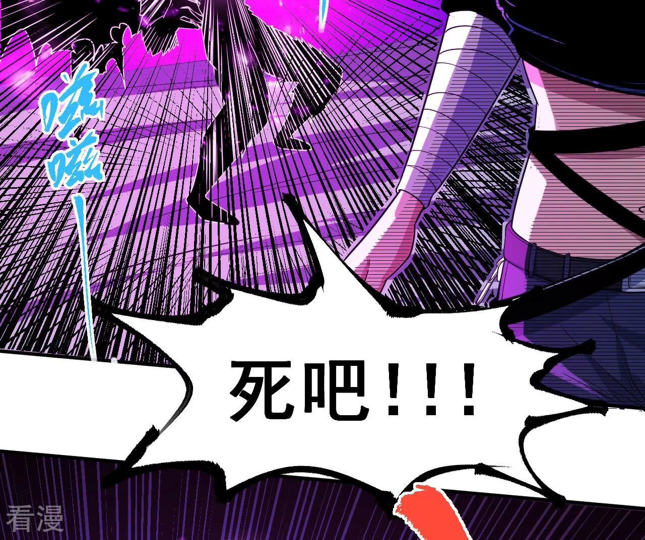 地表最強交易師 - 第75話 終焉與新生(2/2) - 1