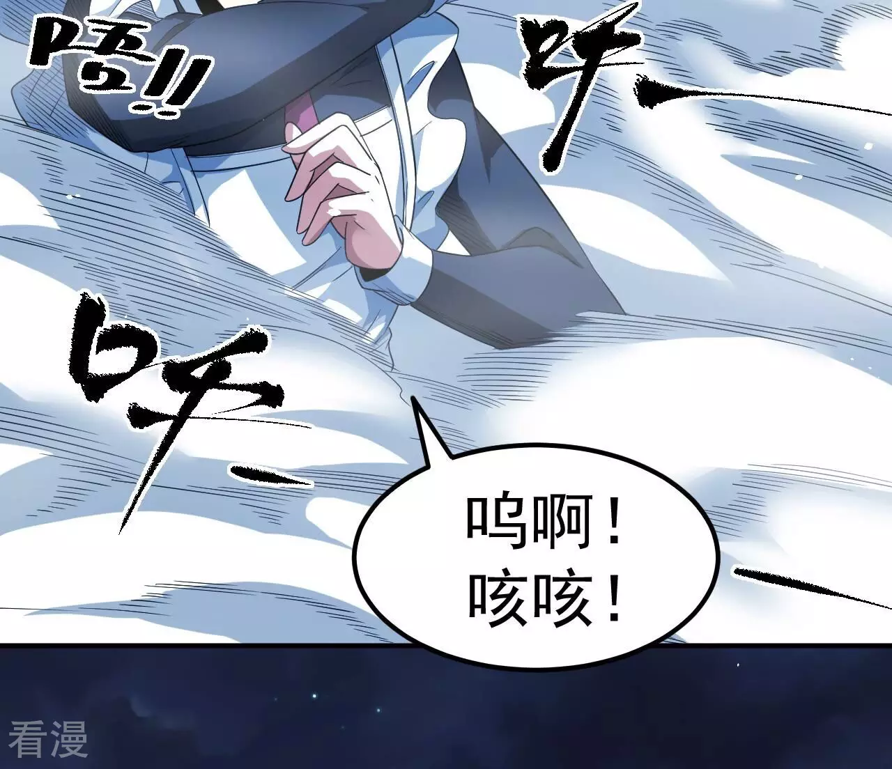 地表最強交易師 - 第75話 終焉與新生(2/2) - 3