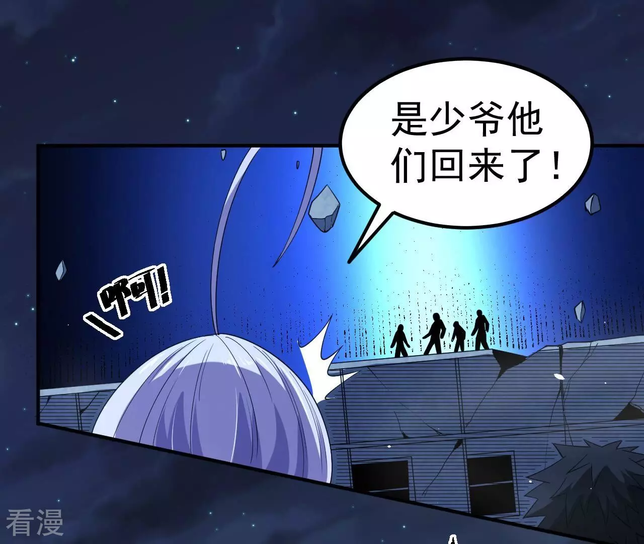 地表最強交易師 - 第75話 終焉與新生(2/2) - 4