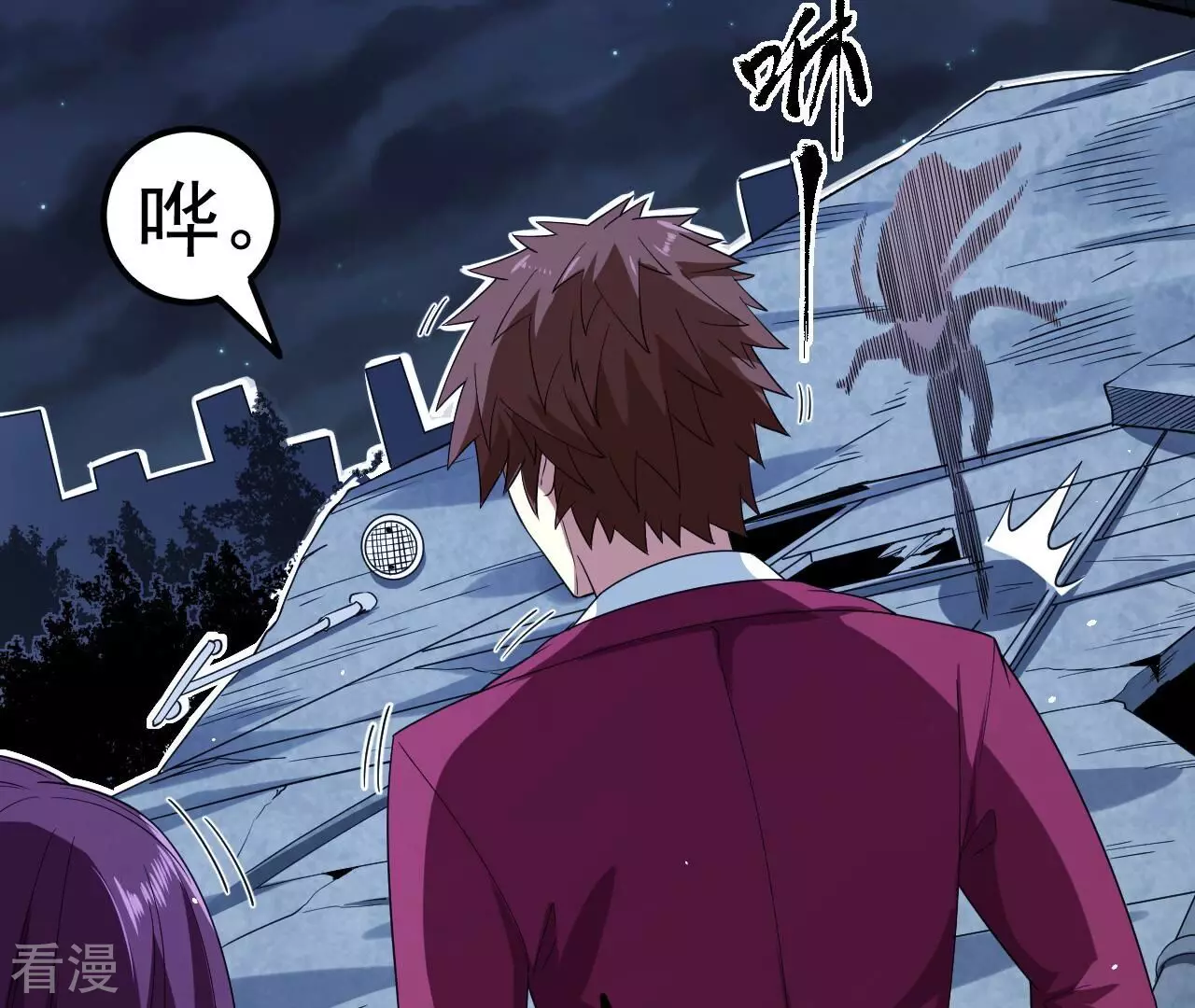 地表最強交易師 - 第75話 終焉與新生(2/2) - 5