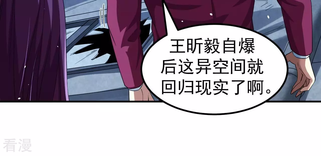 地表最強交易師 - 第75話 終焉與新生(2/2) - 6