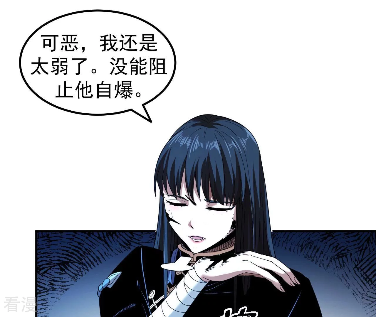 地表最強交易師 - 第75話 終焉與新生(2/2) - 1