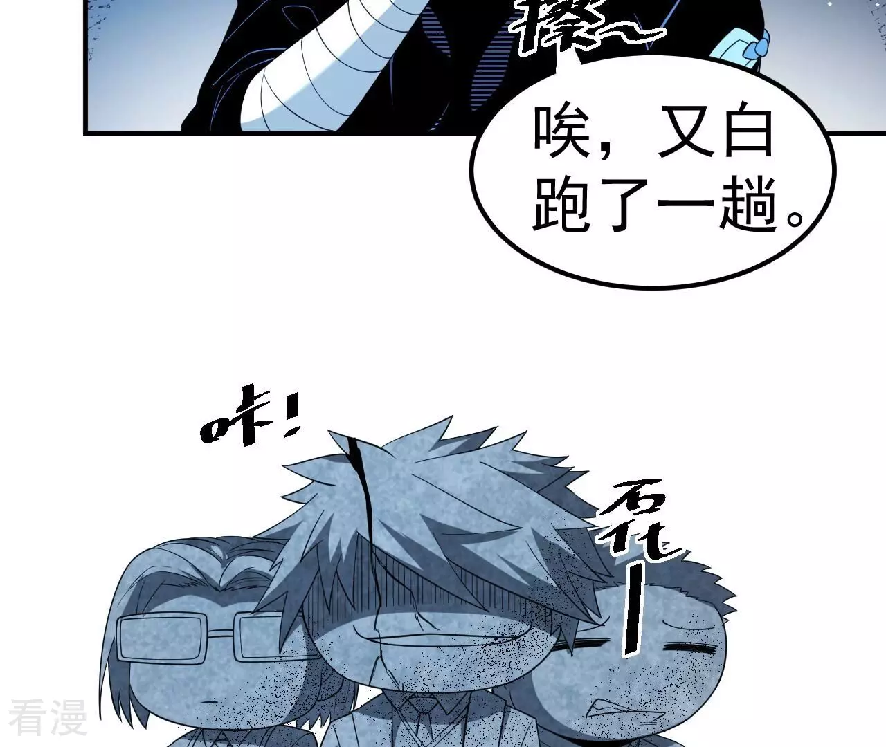 地表最強交易師 - 第75話 終焉與新生(2/2) - 2