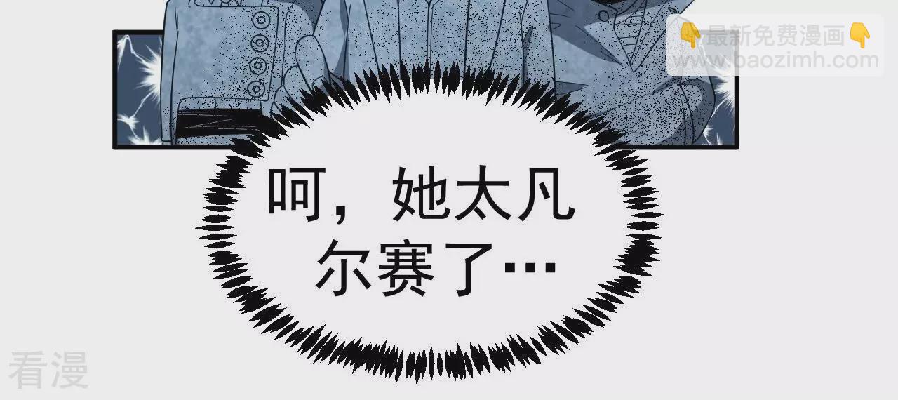 地表最強交易師 - 第75話 終焉與新生(2/2) - 3