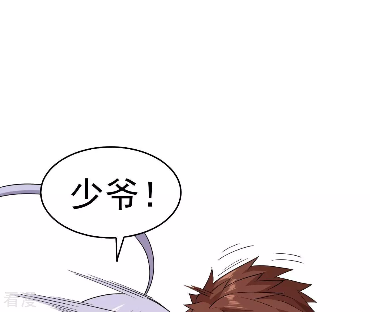 地表最強交易師 - 第75話 終焉與新生(2/2) - 4