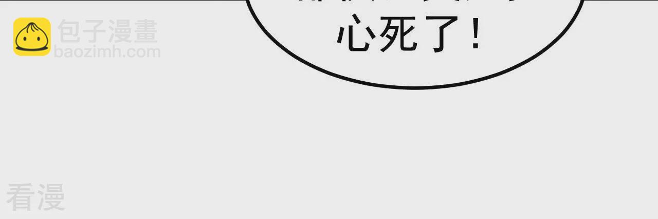 地表最強交易師 - 第75話 終焉與新生(2/2) - 6