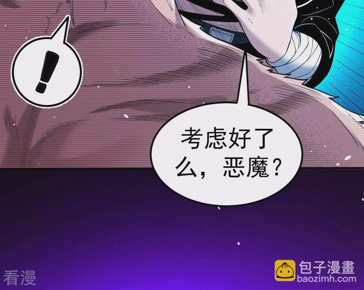 地表最強交易師 - 第75話 終焉與新生(1/2) - 8